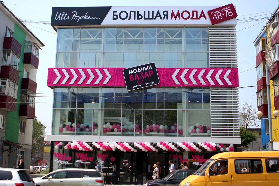 Bolshaya moda, extra large sizes shops, Russia, Khabarovsk, Karl Marx Street, 65